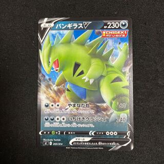 TyranitarV TD 263/414 Yamanadare Start Deck 100 for Ichigeki Lugia deck