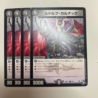 ルドルフ・カルナック