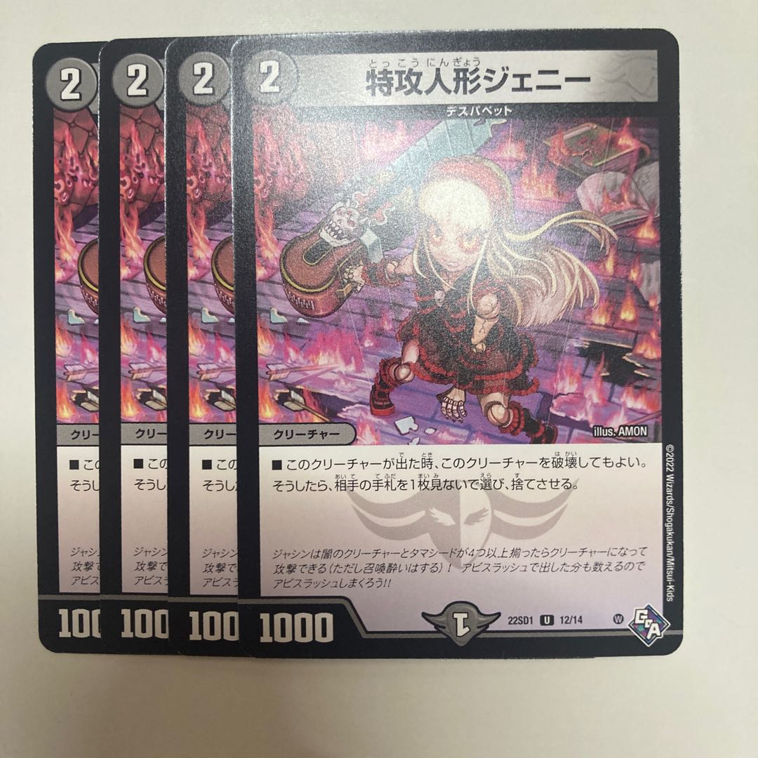 Suicide doll Jenny U 12/14