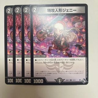 Suicide doll Jenny U 12/14