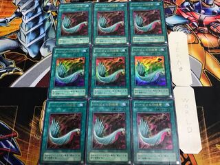 Harpie's Feather Duster P5 2nd period ver 1 Ultra Set of 9 Tera