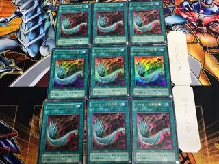 Harpie's Feather Duster P5 2nd period ver 5 Ultra Set of 9 Tera