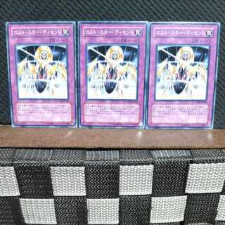 【ぽぽたん】遊戯王  #1664  ロスト・スター・ディセント 3枚 ノーマル