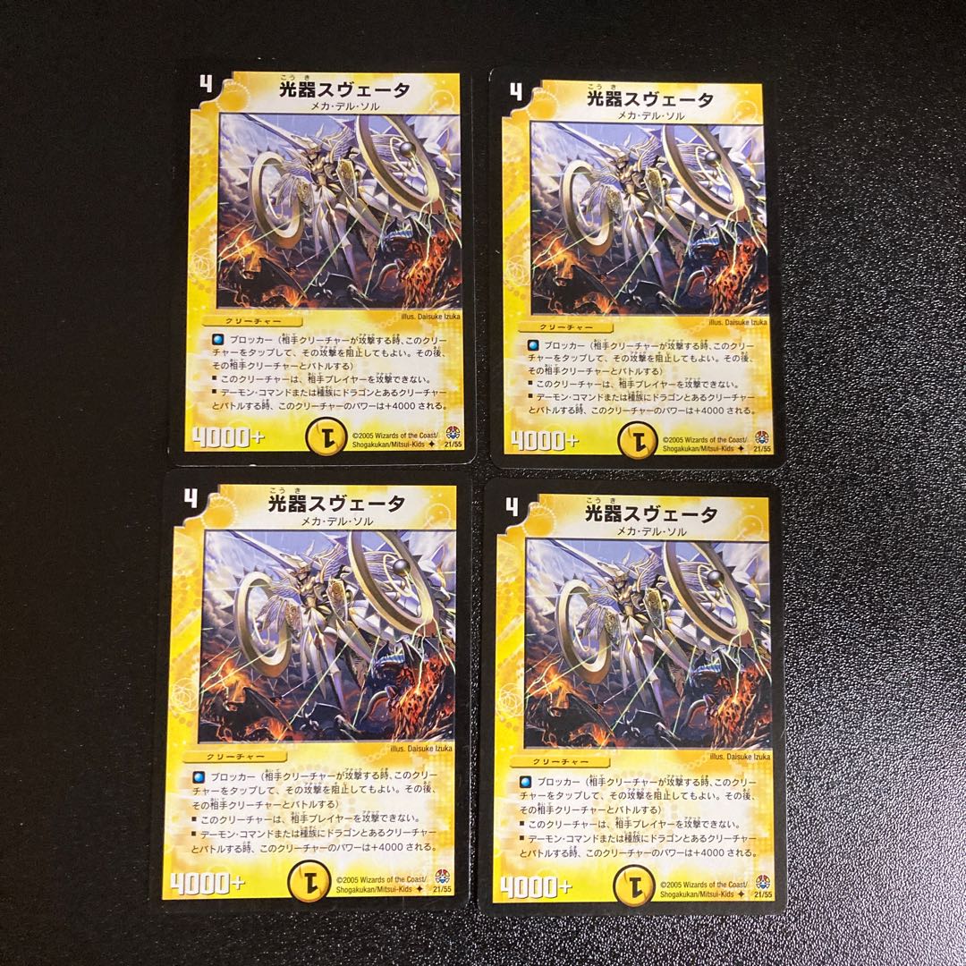 DM 光器スヴェータ アンコモン 4枚セット4