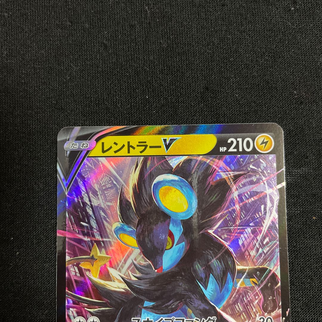 LuxrayV RR 021/067