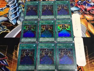 Dark Magic Curtain P4 2nd period ver 1 Ultra 9-card set Tera