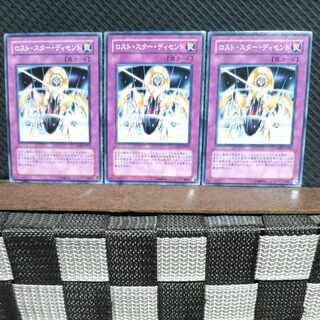 【ぽぽたん】遊戯王  #1665  ロスト・スター・ディセント 3枚 ノーマル