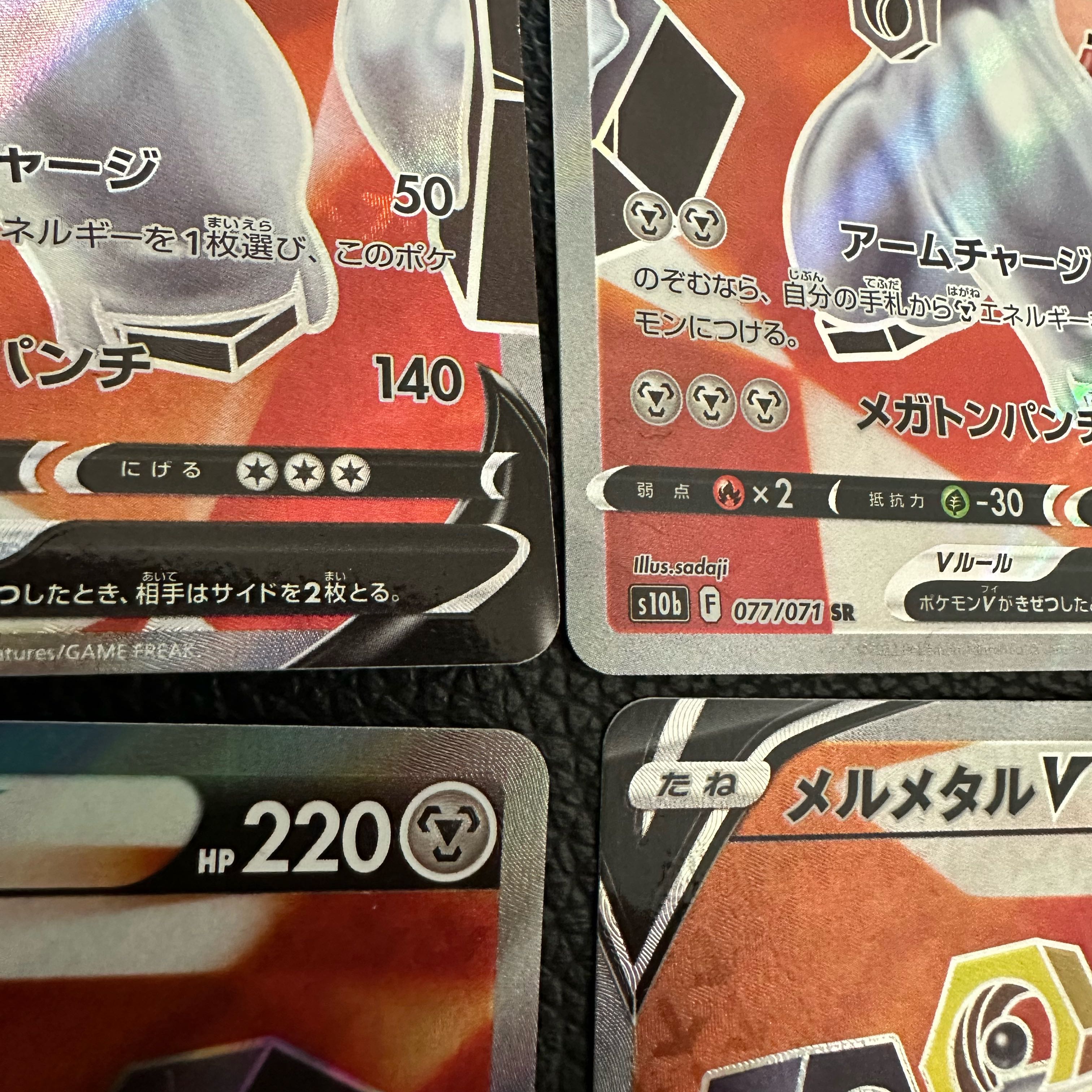 Condition D] MelmetalV SR {077/071} 4 Pokémon Cards Pokéka