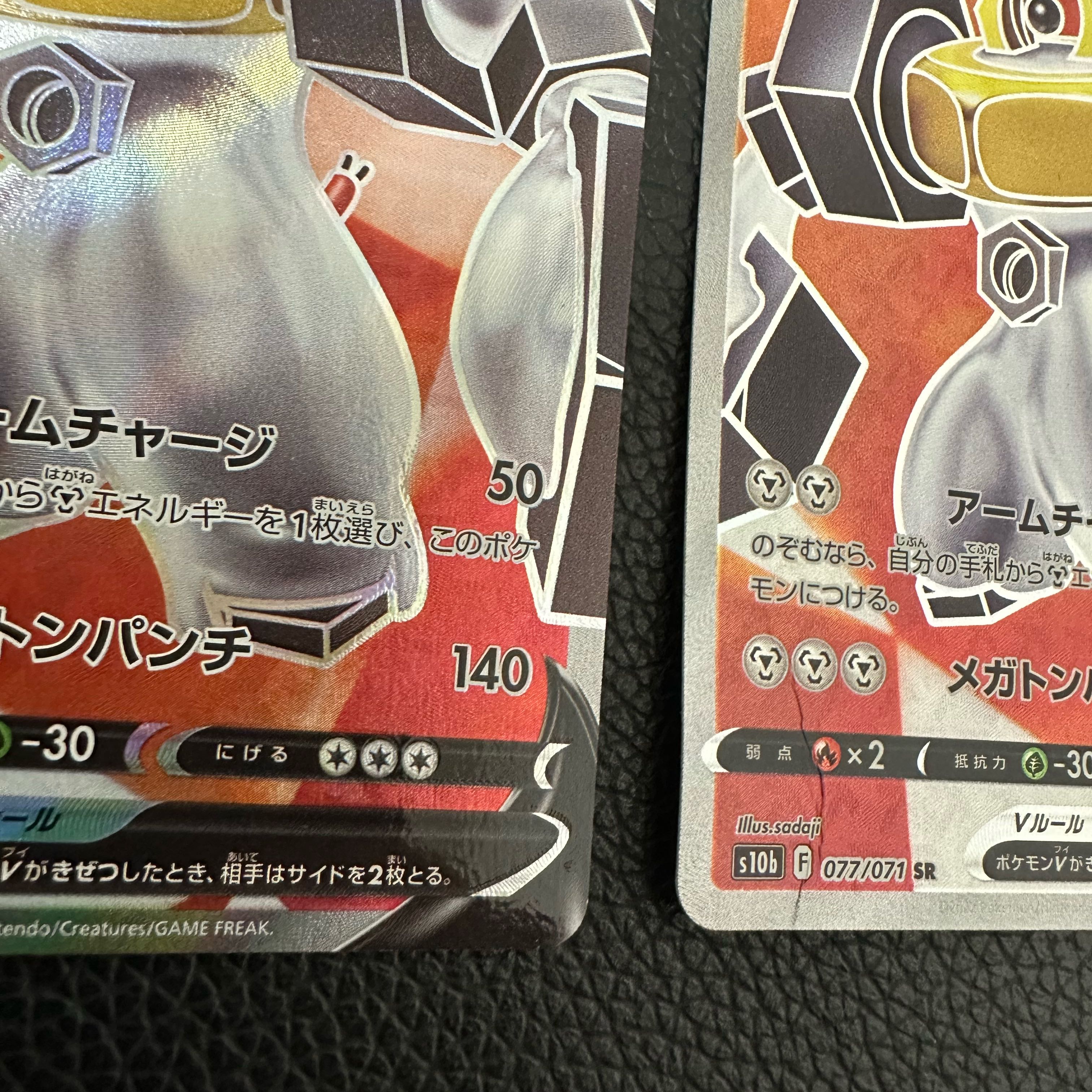Condition D] MelmetalV SR {077/071} 4 Pokémon Cards Pokéka
