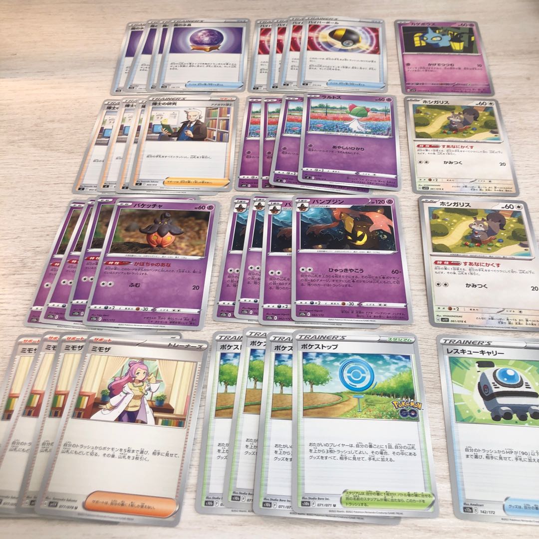 Exclusive for Mr. Luma *Gourgeist deck parts