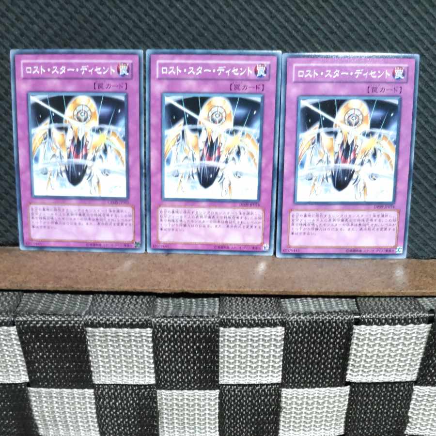 Popotan] Yu-Gi-Oh! #1666 Descending Lost Star 3 Normal