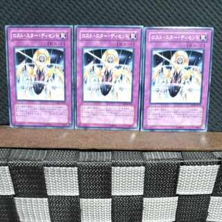 【ぽぽたん】遊戯王  #1666  ロスト・スター・ディセント 3枚 ノーマル