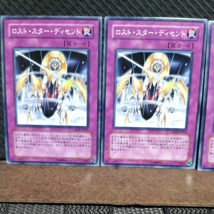 Popotan] Yu-Gi-Oh! #1666 Descending Lost Star 3 Normal