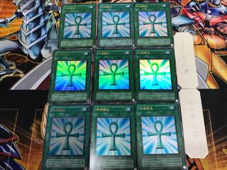 Monster Reborn PG 2nd period ver 3 Ultra, set of 9 Tera