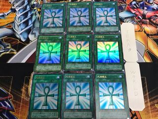 Monster Reborn PG 2nd period ver 4 Ultra, set of 9 Tera