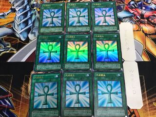 Monster Reborn PG 2nd period ver 5 Ultra, set of 9 Tera