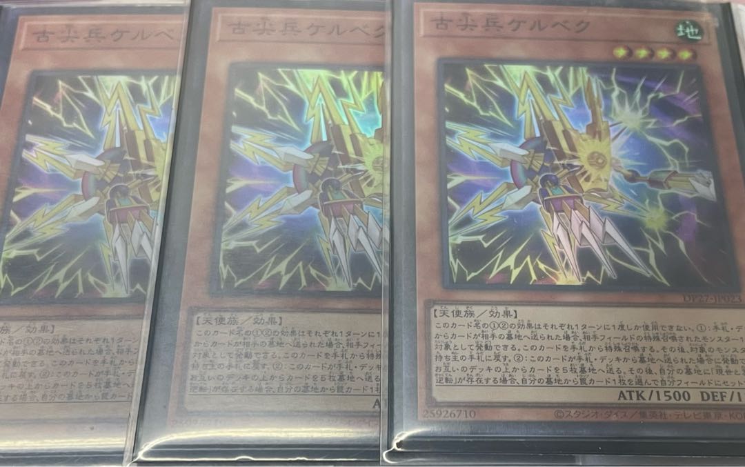 Kelbek Super Rare JP023