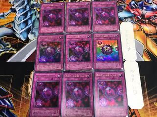 死のデッキ破壊ウィルス P5 2期ver 1 ウルトラ 9枚セット てら
