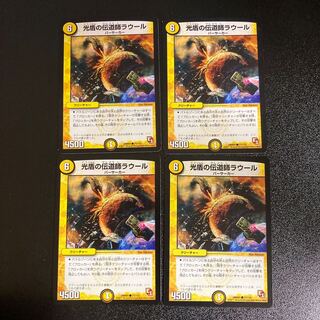 DM Raoul, Preacher of the Light Shield, Common, Set of 4, 1