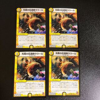 DM Raoul, Preacher of the Light Shield, Common, Set of 4, 3