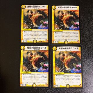 DM Raoul, Preacher of the Light Shield, Common, Set of 4, 4