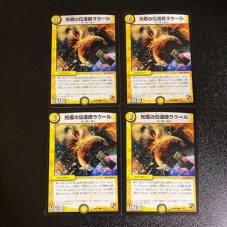 DM Raoul the Light Shield Preacher, Common, set of 4, set of 5