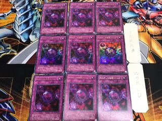 死のデッキ破壊ウィルス P5 2期ver 5 ウルトラ 9枚セット てら