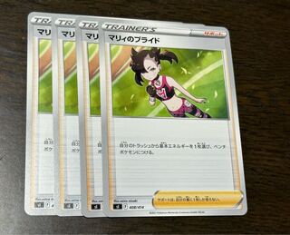 Marnie's Pride TD 408/414 Set of 4