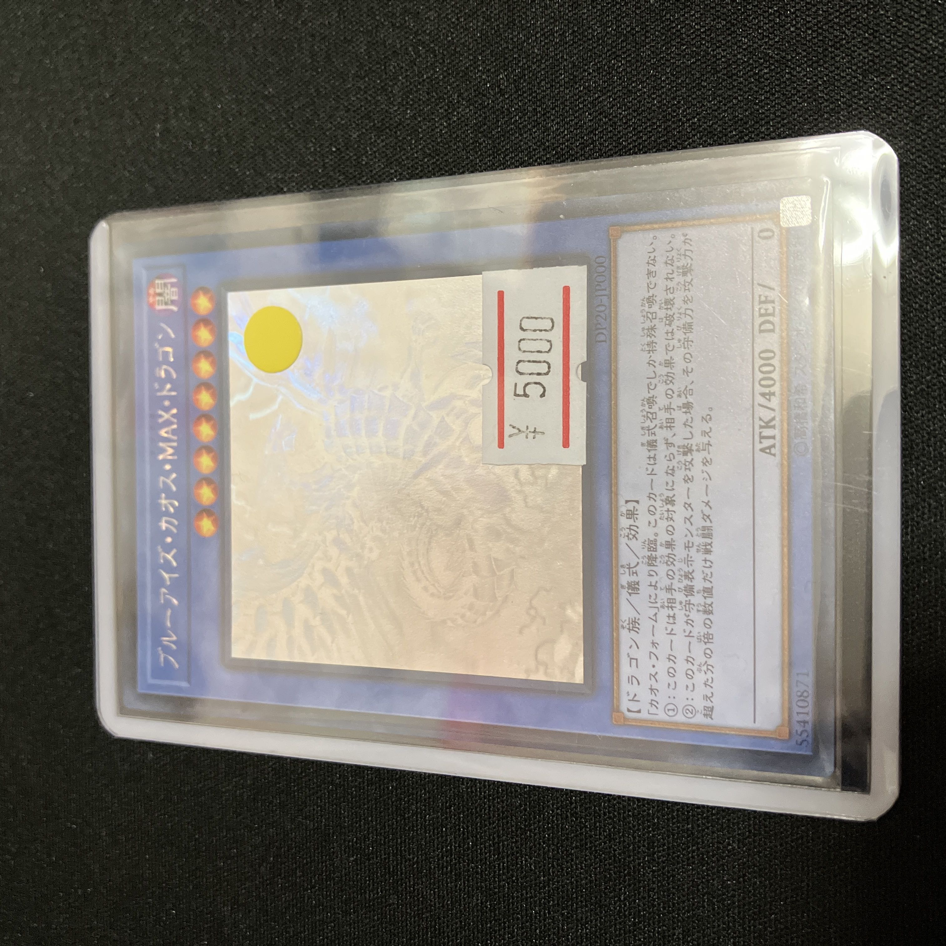 Blue-Eyes Chaos MAX Dragon 1 holographic rare