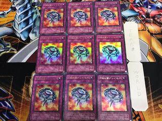 Widespread Ruin P5 2nd period ver 4 Ultra, set of 9 Tera.