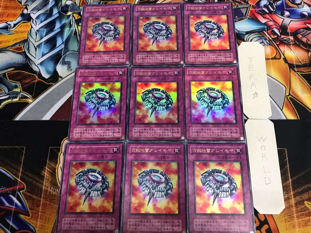 万能地雷グレイモヤ P5 2期ver 5 ウルトラ 9枚セット てら