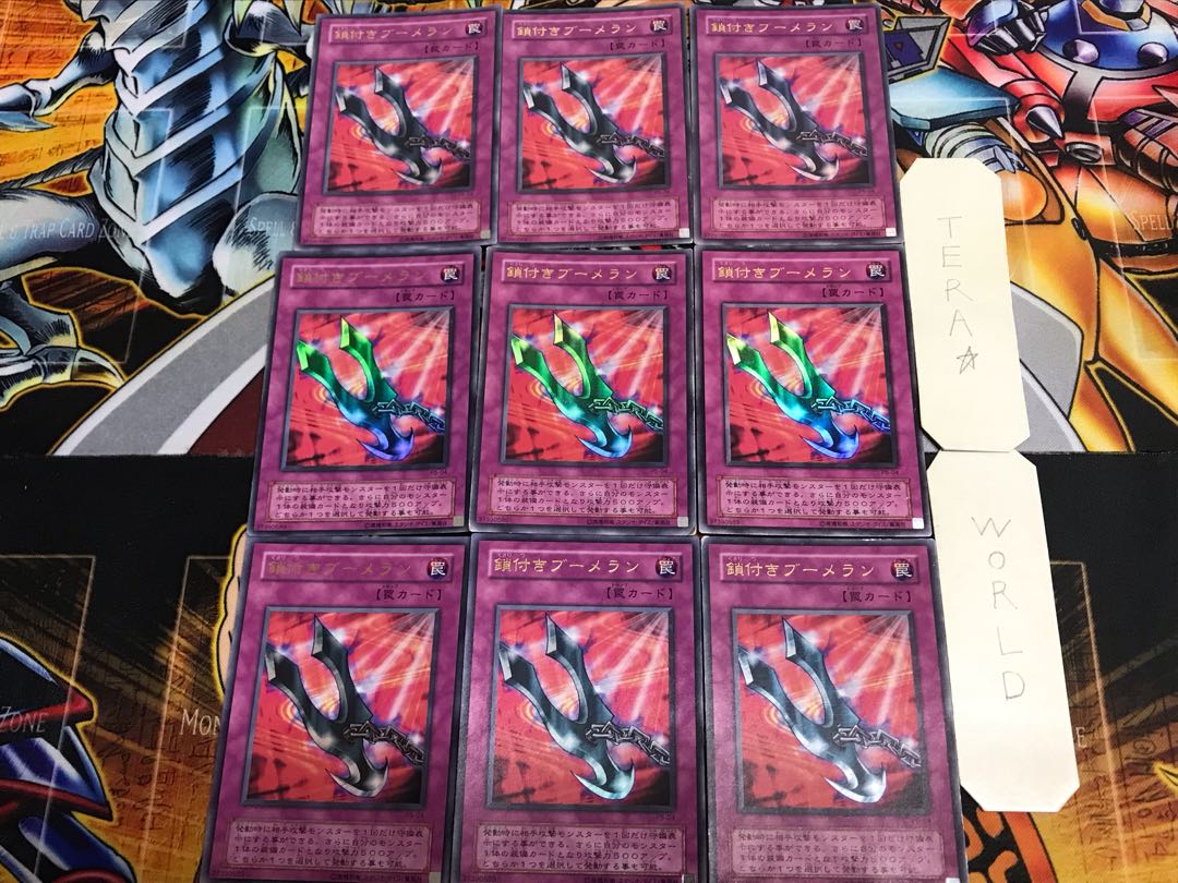 鎖付きブーメラン P5 2期ver 1 ウルトラ 9枚セット てら