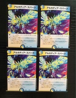 アルカディアスパーク 4枚