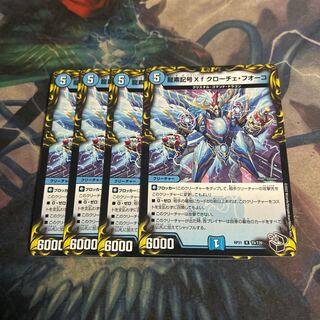 Dragon element symbol Xf Croce Fuoco 4 sheets