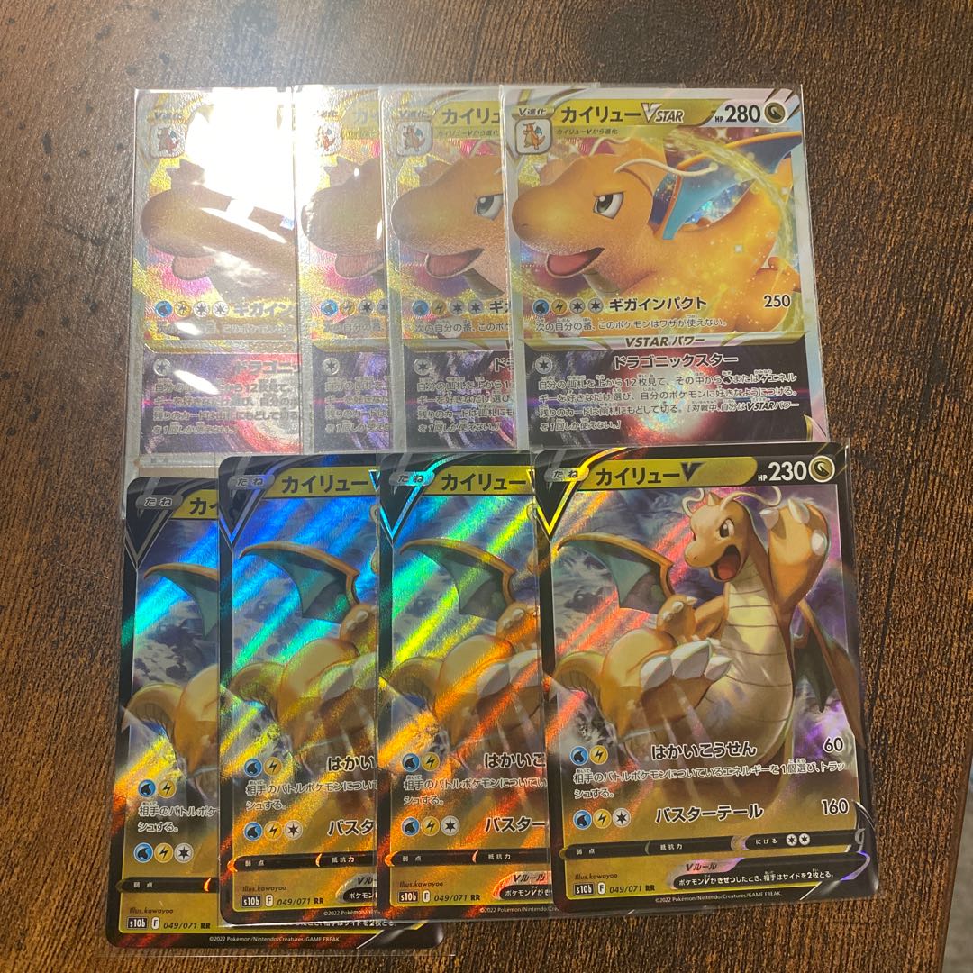 DragoniteVSTAR RRR 050/071 DragoniteV RR 049/071 Set of 8 cards Evolution Line 8枚