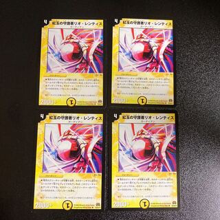 DM Rio Lentis, Guardian of Red Jade, Uncommon, Set of 4, 5