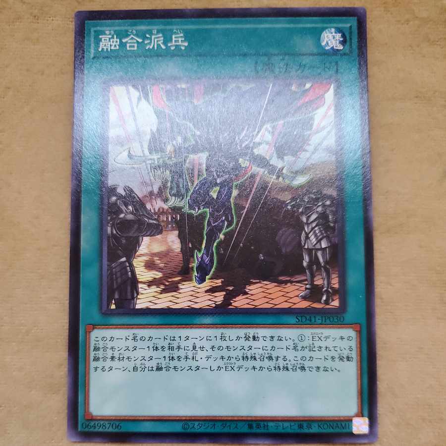 Fusion Deployment Normal JP030