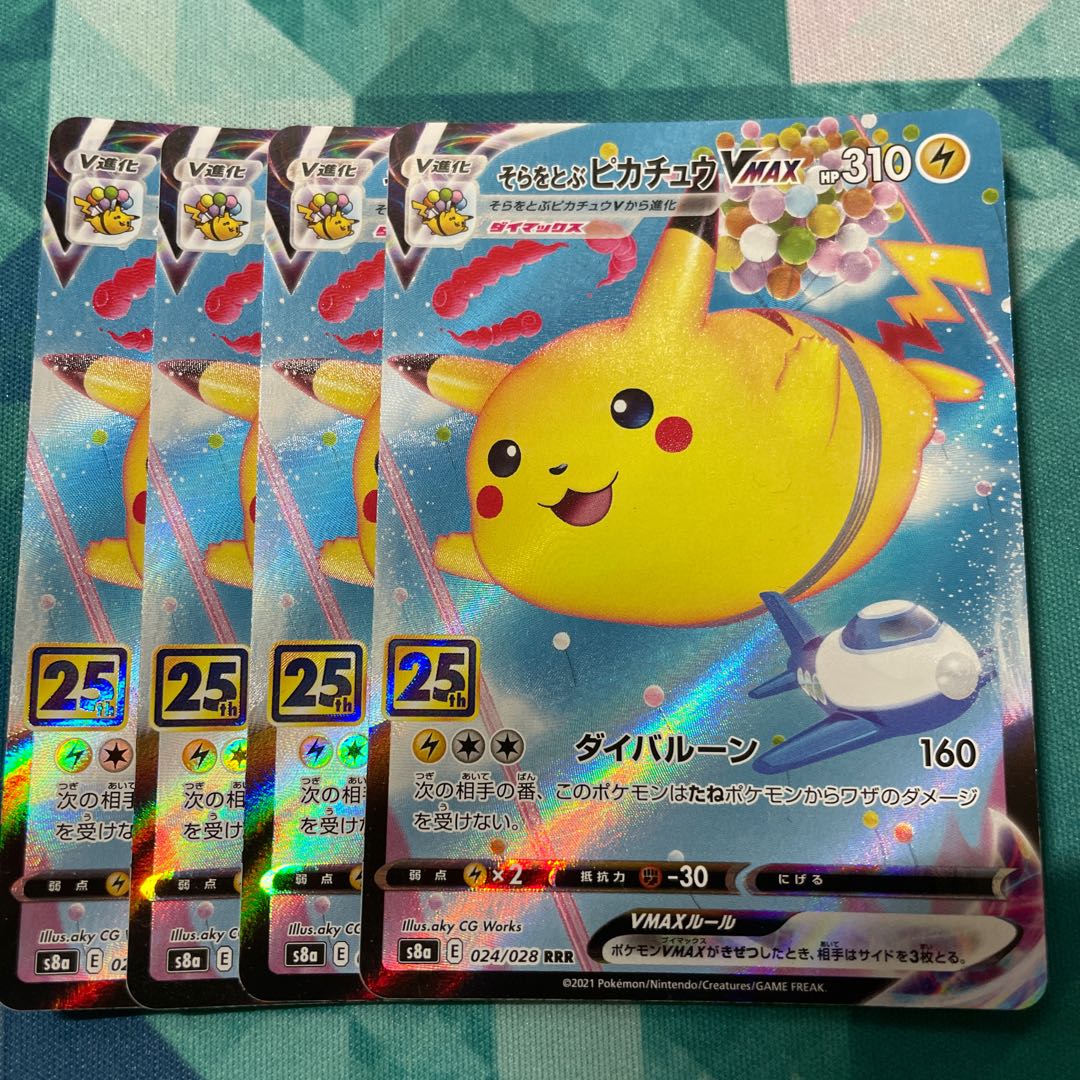 Pikachuvmax flying in the sky 4 sheets