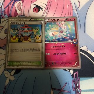 ポケモンセンター プロモ