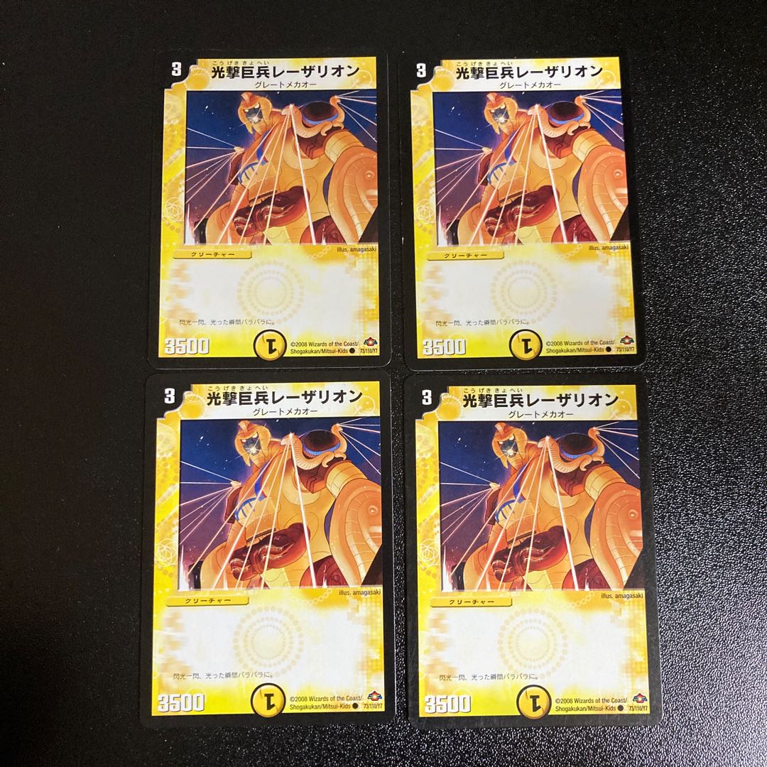 DM Light Giant Laserion Common 4-card set 2