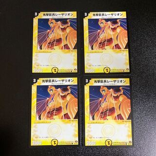 DM Light Giant Laserion Common 4-card set 2