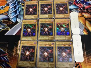 真紅眼の黒竜 P5 2期ver 5 ウルトラ 9枚セット てら