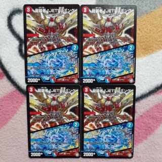 龍装者“JET”レミング｜ローレンツ・タイフーン U 53/103