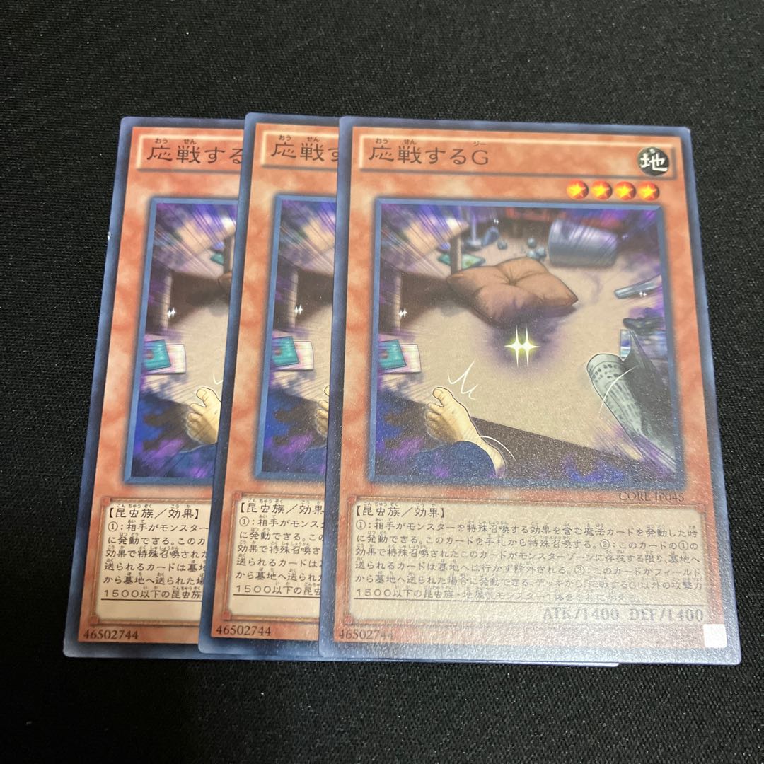 Retaliating "C" Normal 3 pieces Special Price