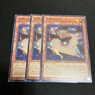 Retaliating "C" Normal 3 pieces Special Price