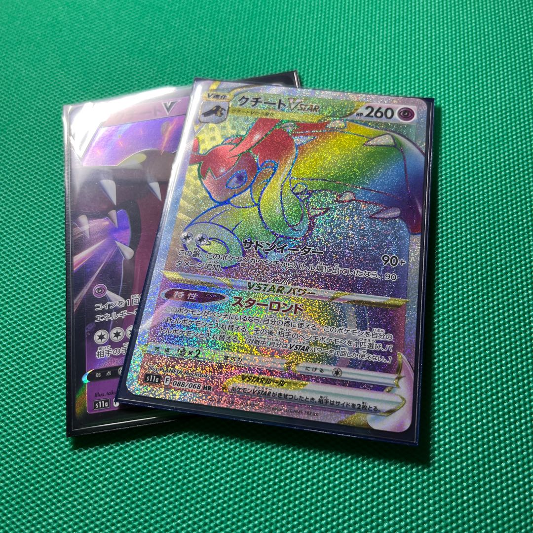 MawileVSTAR HR 088/068 Mawile V RR