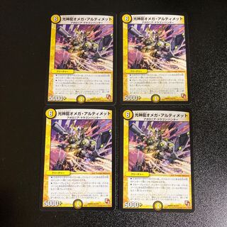 DM Koushinryu Omega Ultimate Rare 4-card set 1