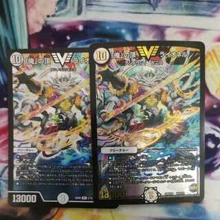 「俺」の頂ライオネル 1枚