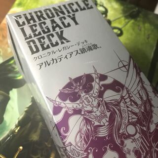 アルカディアス鎮魂歌 新品未開封