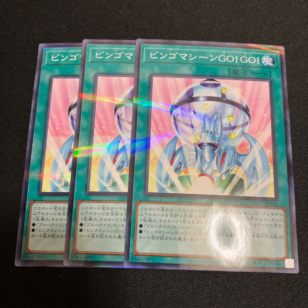 Bingo Machine GO!!! Parallel Normal JP046 3 pieces